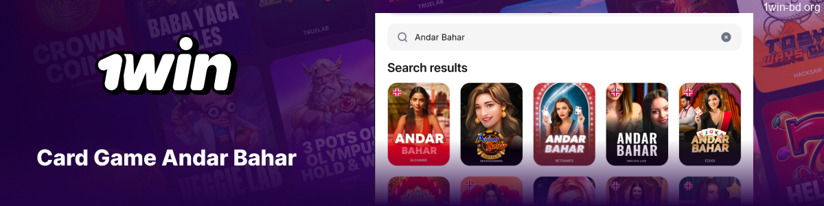 Traditional Indian Andar Bahar card game interface