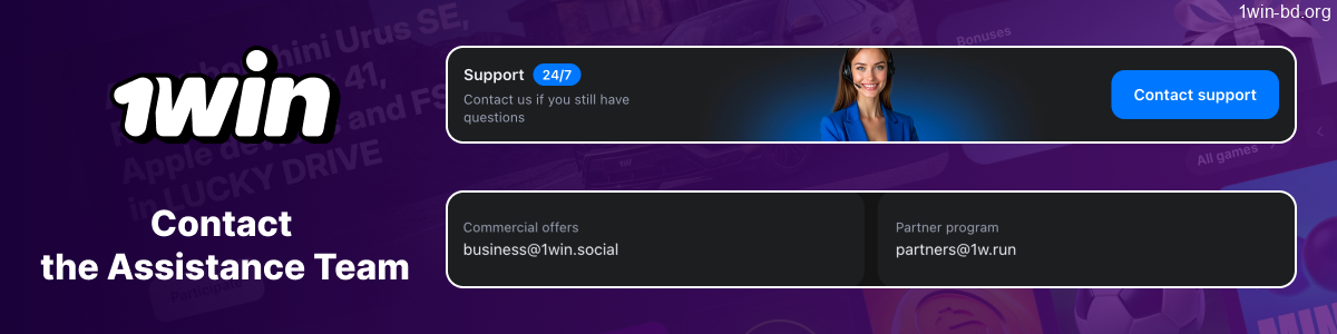 1Win customer support and contact options