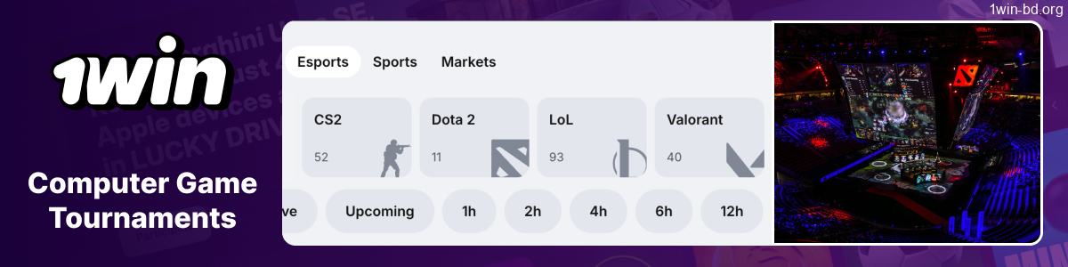 Bets on Computer Game Tournaments on the 1Win