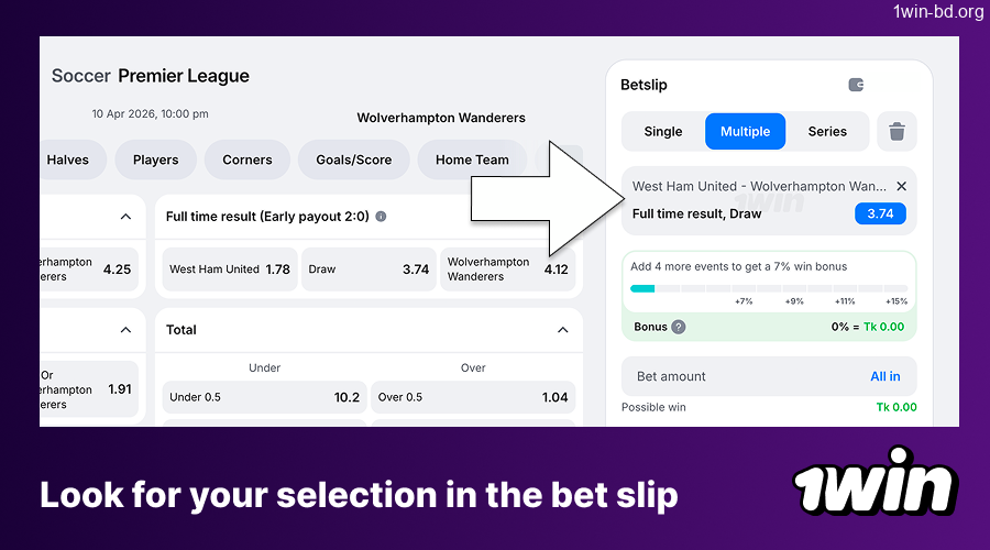 Checking selection in the 1Win bet slip