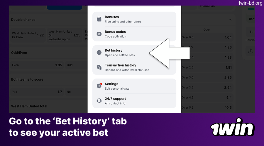 Viewing active wagers in 1Win Bet History tab