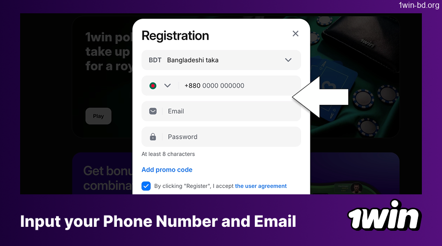 Entering phone and email details on 1win